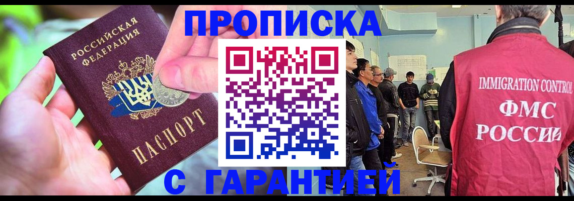 регистрация для школы в Чегеме