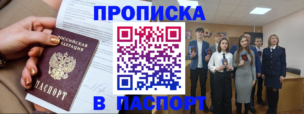 регистрация для школы в Чегеме