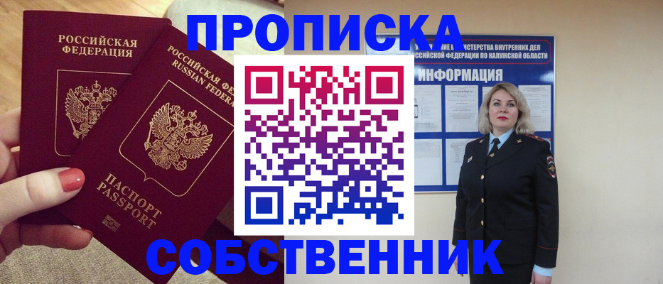 временная регистрация для школы в Чегеме