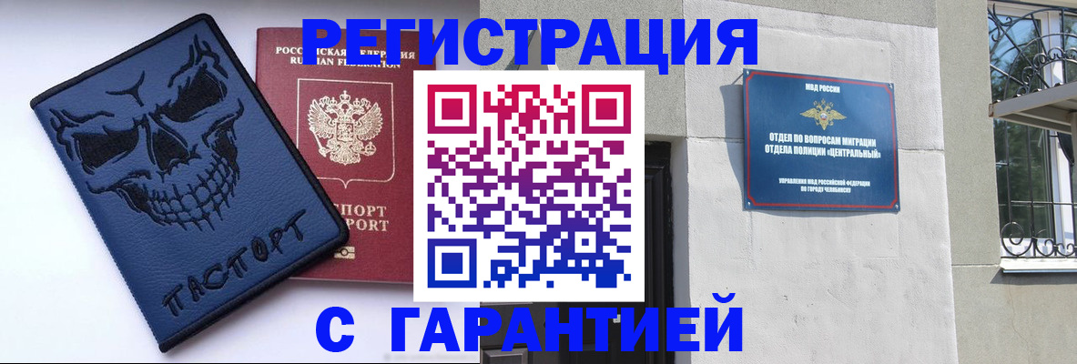 временная регистрация собственник в Чегеме