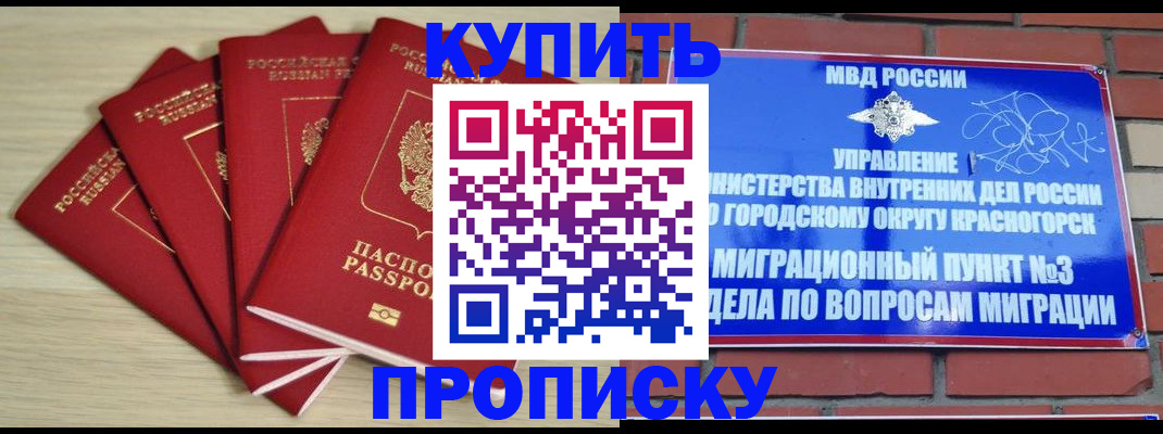 временная регистрация для всех в Чегеме