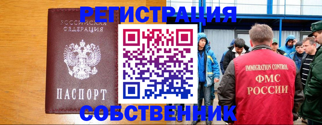временная регистрация недорого в Чегеме
